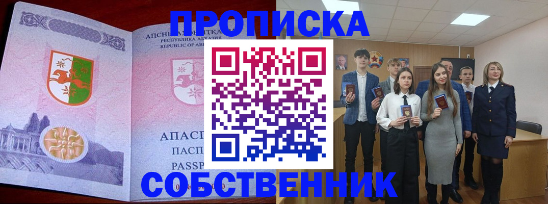 найти адрес прописки в Орске